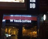 萬(wàn)茶咖啡